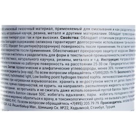 Akfix Е80 силиконовая смазка 400мл Akfix Е80 силиконовая смазка 400мл