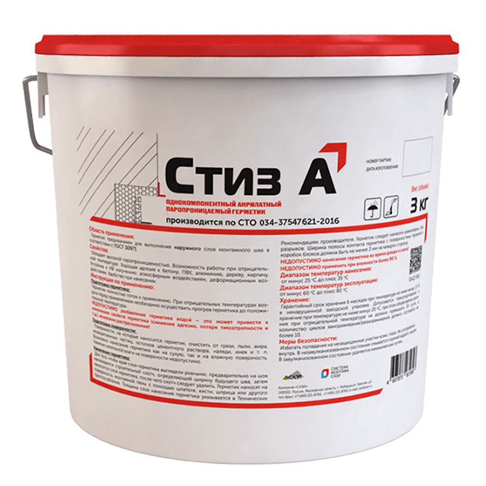 Герметик акриловый наружний СТИЗ А 3кг.  Цена за шт
